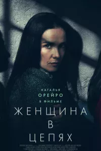 Женщина в очереди